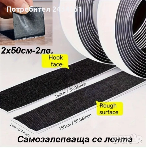 Епоксидно лепило, лепенки и връзки, снимка 7 - Лепила и силикон - 48098572