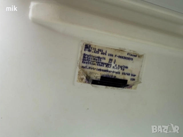 Малък мини фризер AEG 60см, снимка 5 - Фризери - 52663126