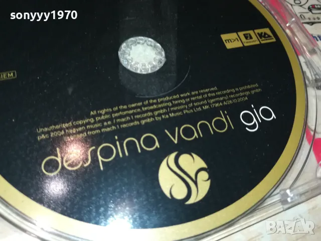 DESPINA VANDI GIA CD 2105251108, снимка 2 - CD дискове - 50372330