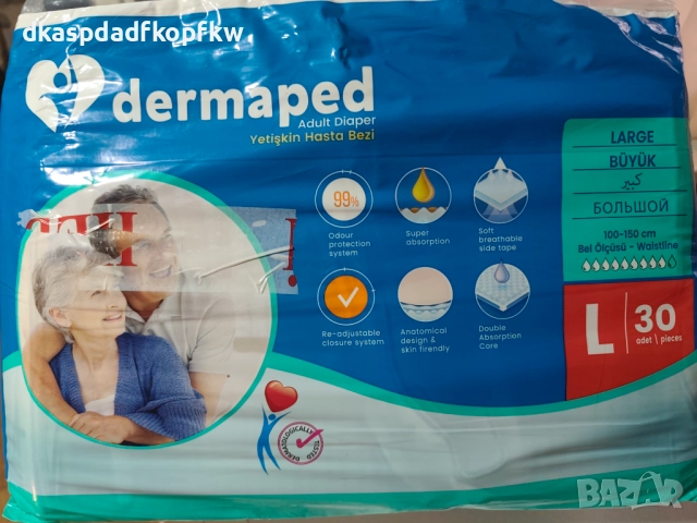 Памперси за възрастни