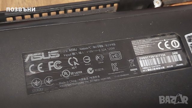 Лаптоп Asus N550 N550J 120W i7-4700HQ, Nvidia Geforce GT 750M, работещ на части, снимка 2 - Части за лаптопи - 41635027