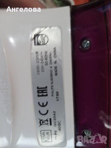 Ютия Филипс, снимка 4 - Ютии - 39277511