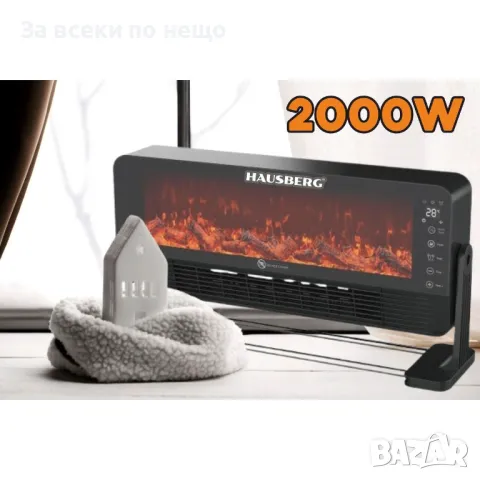Електрическа камина Hausberg HB-8216-NG, снимка 3 - Други инструменти - 47862739