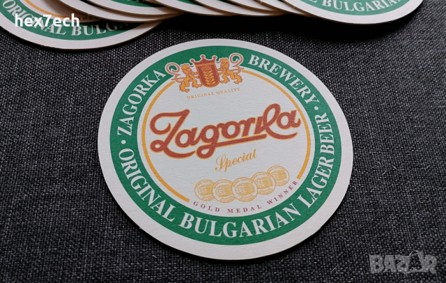 ❤️ ⭐ Комплект подложки Zagorka вид 2 10 броя Загорка ⭐ ❤️, снимка 4 - Колекции - 36409868