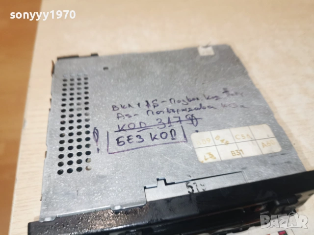 PHILIPS CAR 400 CAR AUDIO 1101260637LCHERY1, снимка 4 - Аксесоари и консумативи - 53059420