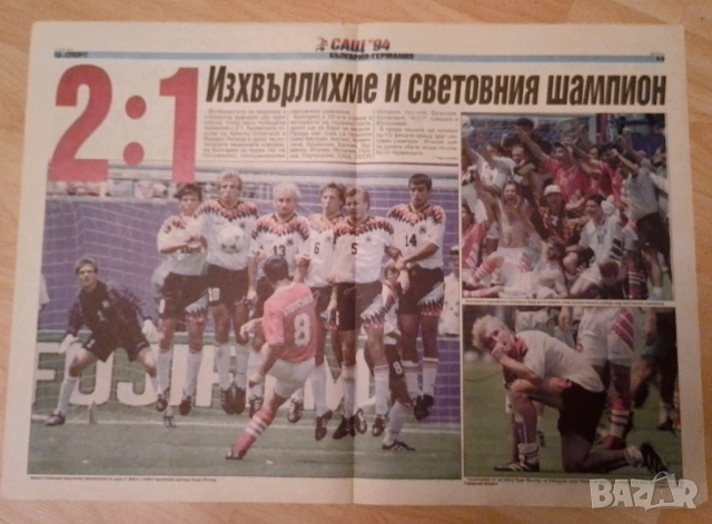 Футбол статии изрезки от миналия век , снимка 2 - Колекции - 52457686