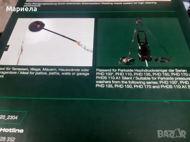 Чисто нова Четка за водоструйка Parkside Kärcher уред за почистване на повърхности, снимка 4 - Градинска техника - 47565822