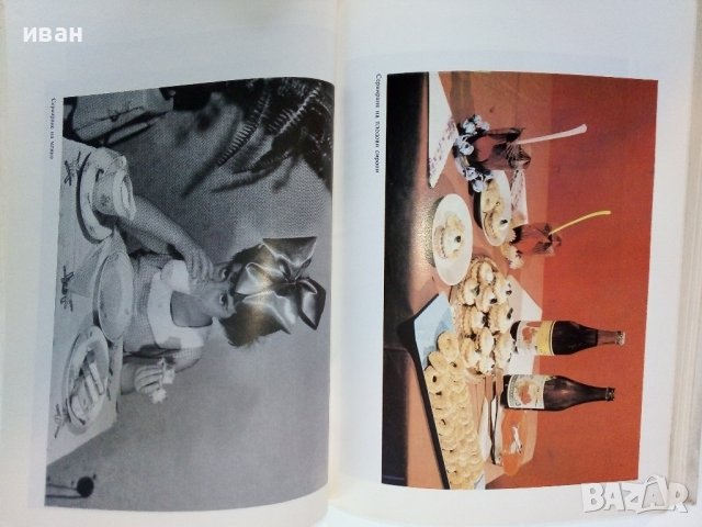 Нашата и световната кухня и рационалното хранене - С.Чортанова, Н.Джелепов - 1983г, снимка 5 - Енциклопедии, справочници - 40774767