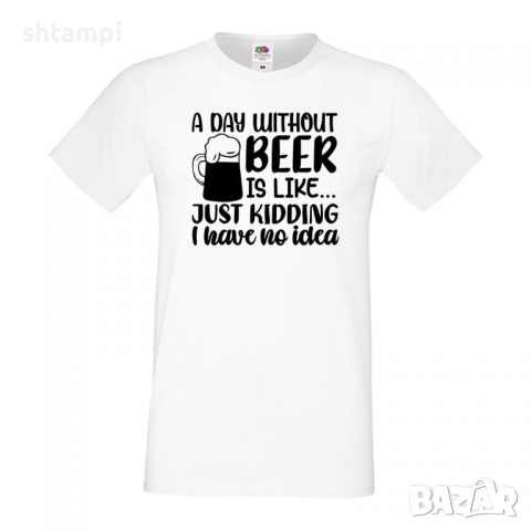 Мъжка тениска A Day Without Beer Is Like,Бира,Бирфест,Beerfest,Подарък,Изненада,Рожден Ден
