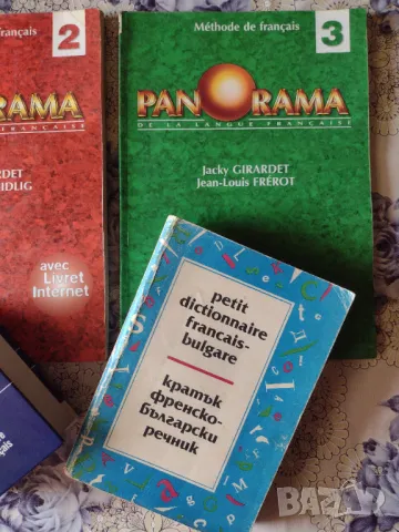 Учебници по френски език , снимка 2 - Учебници, учебни тетрадки - 47483347