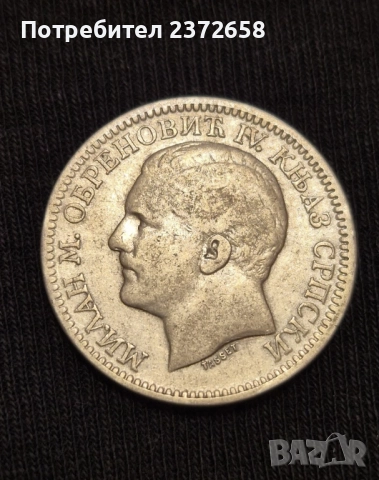 Сърбия 2 динара 1879 сребро, снимка 2 - Нумизматика и бонистика - 52243023