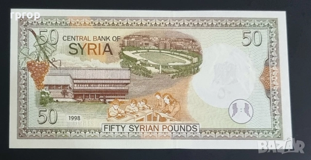 Сирия .50 паунда . 1998 година.UNC., снимка 2 - Нумизматика и бонистика - 38003565