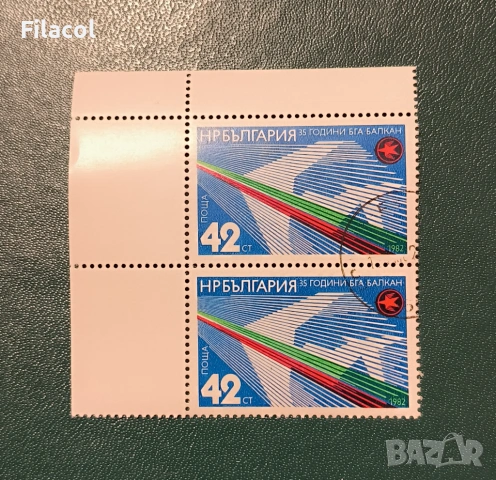 България 35 години БГА БАЛКАН
