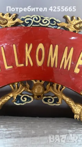 Китайска ретро реклама с орнаменти на Дракон, снимка 4 - Антикварни и старинни предмети - 50321050