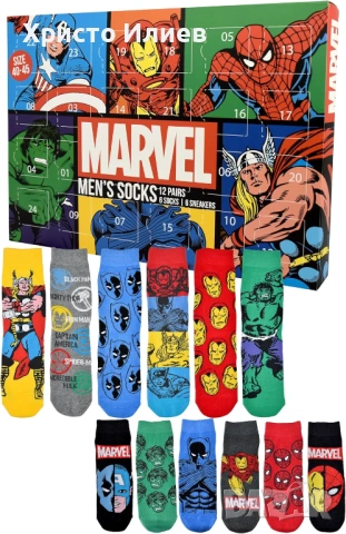 Коледен календар Мъжки чорапи Marvel Адвент календар 12 чифта, снимка 2 - Коледни подаръци - 53490710