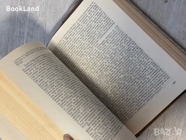 Стоян Заимов| Миналото, снимка 9 - Други - 53689420