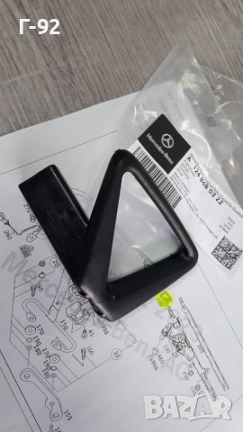 A1248680322**NEU**ДЪРЖАЧ КОЛАНА / ЛЯВА**MERCEDES-BENZ**( КУПЕ / КАБРИОЛЕТ )**C 124**, снимка 5 - Части - 42189143