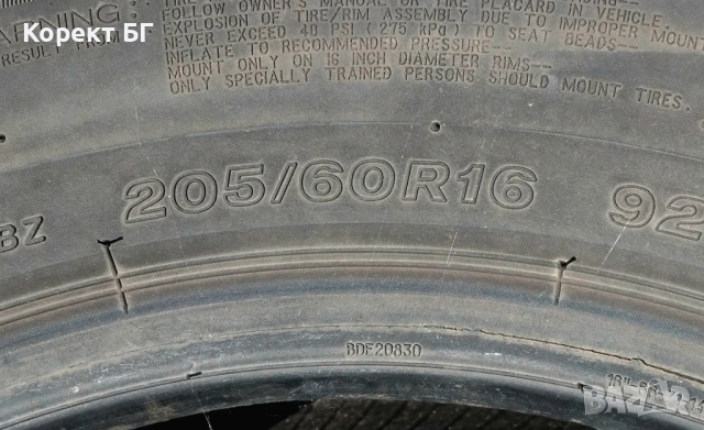 Гуми 205 60 16 Бриджистоун Bridgestone 2 броя. Нов внос. Не са нови!, снимка 13 - Гуми и джанти - 51763667