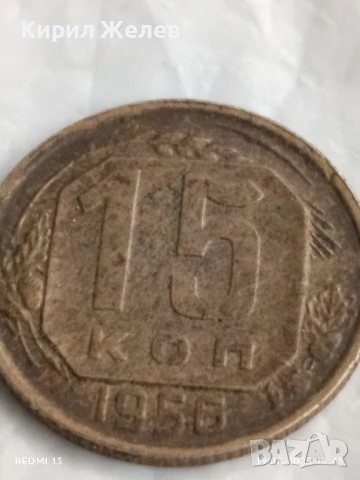 Две монети 15 копейки 1956г. / 20 копейки 1982г. СССР рядка за КОЛЕКЦИЯ ДЕКОРАЦИЯ 39977, снимка 3 - Нумизматика и бонистика - 51421371