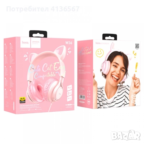 СЛУШАЛКИ-Котешко ухо, с микрофон,  Розов, снимка 3 - Слушалки и портативни колонки - 52495593