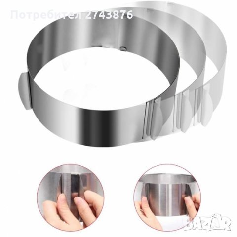 КРЪГЪЛ РЕГУЛИРАЩ СЕ РИНГ ЗА ТОРТА-Ф16СМ,Ф30СМ,ВИСОЧИНА 8СМ, снимка 3 - Форми - 35835886