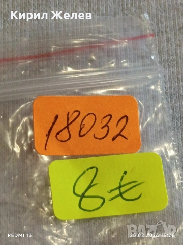 Сребърна монета 20 лева 1930г. Царство България Цар Борис трети за КОЛЕКЦИЯ 18032, снимка 12 - Нумизматика и бонистика - 53619544