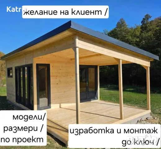 Сглобяемо строителство / Идеен проект /, снимка 2 - Други услуги - 48474360