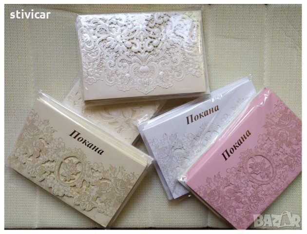 Покана за вашият празник - Покана надпис - Ново.,, снимка 8 - Покани - 34860586