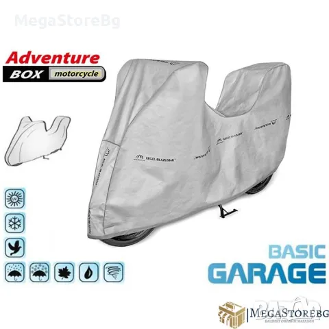 Висококачествено покривало за мотор Kegel серия Basic размер Adventure тип кутия сиво, снимка 2 - Аксесоари и консумативи - 47783015