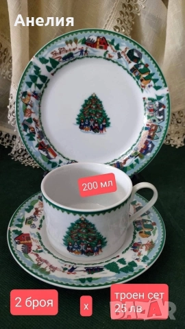 Коледни сетове