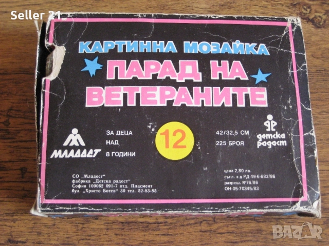 Детски пъзел картина Ауди - Парад на ветераните - от 1986 г. , снимка 2 - Пъзели - 51918615