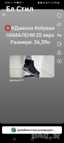 ⭕️НАМАЛЕНИ МОДЕЛИ,ПОСЛЕДНИ НОМЕРА., снимка 8 - Други - 53289540