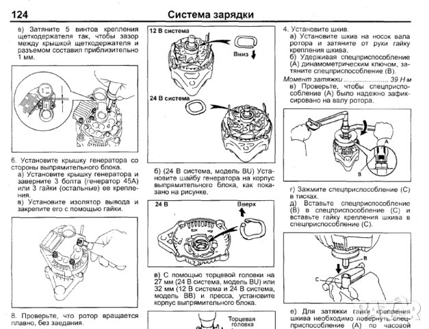 Тойота двигатели.Устройство,техн.обслужване и ремонт /6 ръководства/, снимка 18 - Специализирана литература - 41690131
