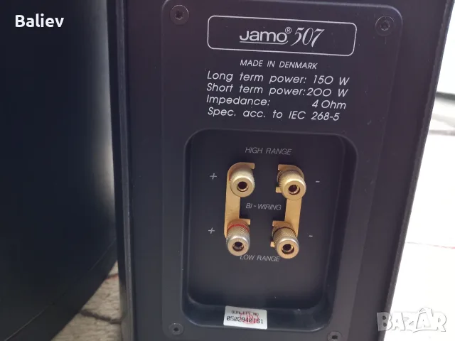 JAMO 507 тонколони, снимка 7 - Тонколони - 55981630