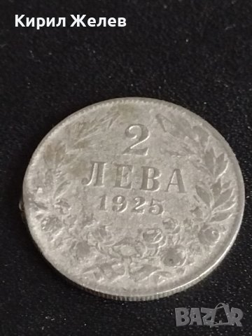 Две монети 1 лев 1925г. - 2 лева 1925г. Царство България за КОЛЕКЦИЯ ДЕКОРАЦИЯ 38083, снимка 8 - Нумизматика и бонистика - 40741500