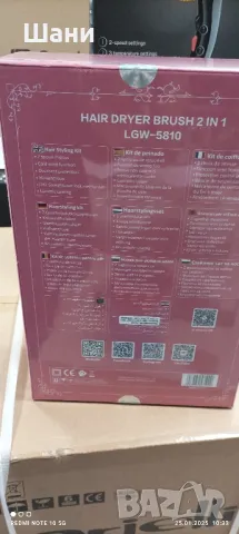 Сешуар 3в1 ново промо ., снимка 6 - Миксери - 48916533