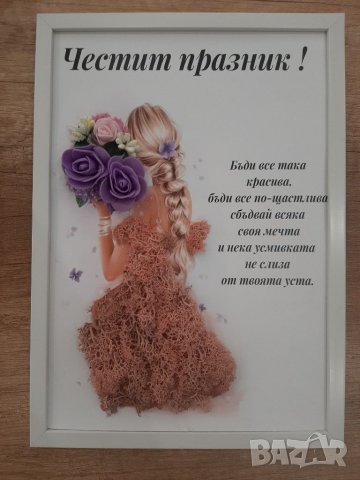 Картина със скандинавски мъх, снимка 1