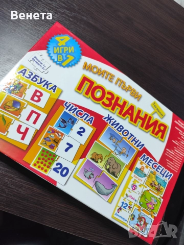 Хартиени пъзели