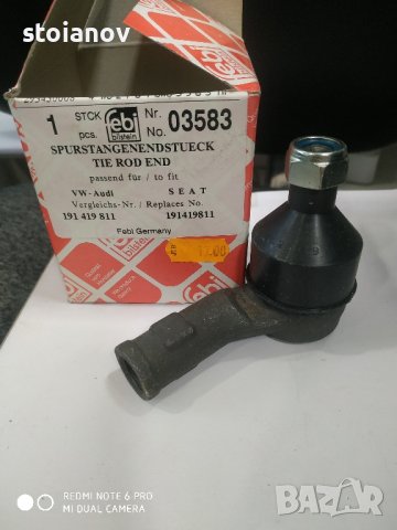 Накрайник на напречна кормилна щанга!VW,SEAT