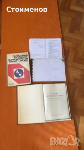 Техническа литература - Силови трансформатори - автор Иван Попов