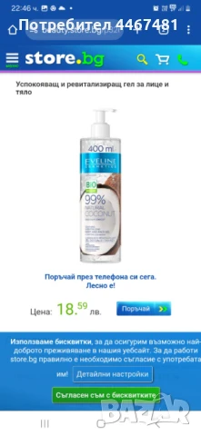 Козметика на едро и дребно , снимка 2 - Козметика за тяло - 51005395