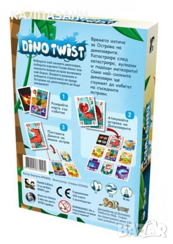 Dino Twist - Семейна настолна игра, снимка 2 - Игри и пъзели - 36136717