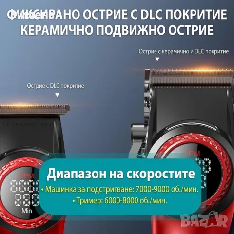 професионална машинка за подстригване , снимка 7 - Машинки за подстригване - 56328388