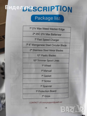 Акумулаторен тример за трева 21V Max с 2 батерии, снимка 3 - Градинска техника - 51999276