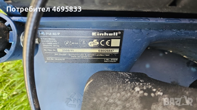Бензинова косачка четиритактова EINHELL., снимка 7 - Градинска техника - 52953310