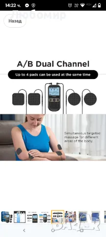 4 в 1 - DIY & Tens Unit & EMS & масажен мускулен стимулатор, двуканална TENS Units терапевтична

, снимка 8 - Други - 49515734