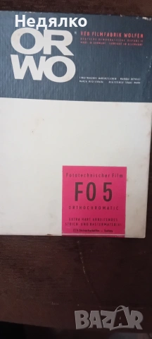 ORWO,винтидж фотохартия,Нова,1969г,GDR