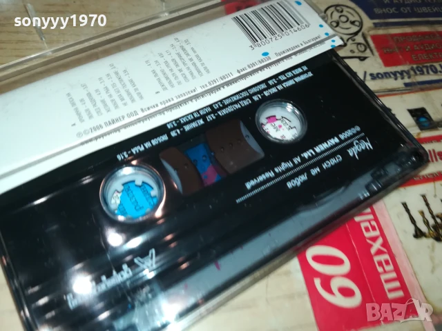 МАГДА-ОРИГИНАЛНА КАСЕТА 1508251301, снимка 14 - Аудио касети - 51374683