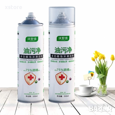 Мощен почистващ препарат за кухни под формата на спрей пяна / 550мл