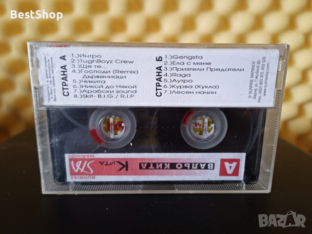 Вальо Кита - Кита, снимка 2 - Аудио касети - 36224289